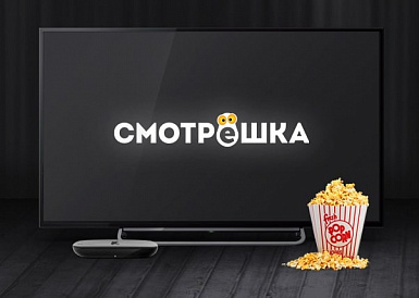 Смотрешка, Бакал Смотрешка, Бакал